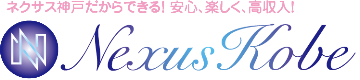 ネクサス神戸は、神戸・三宮を中心とした派遣業